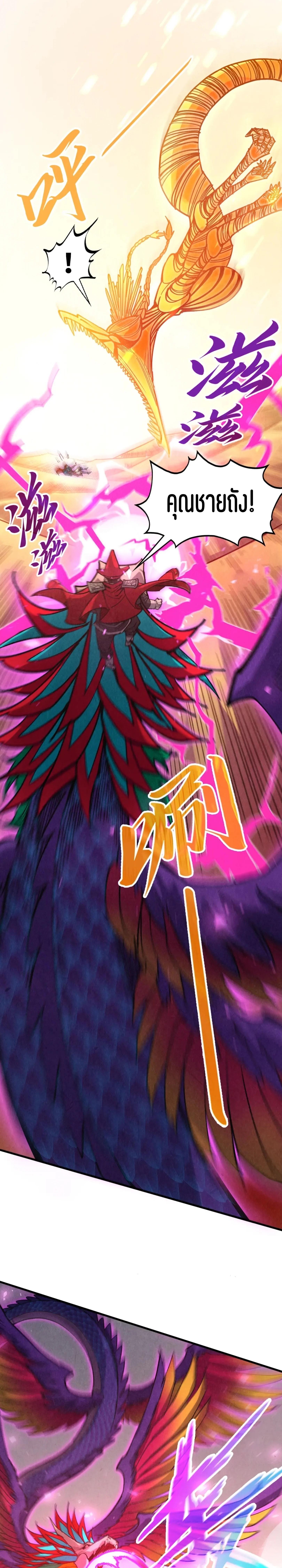 Manga-lc-com อ่านมังงะ อ่านการ์ตูน ออนไลน์ ฟรี The Eternal Supreme ตอนที่ 1 2 3 4 5 6 7 8 9 10 11 12 13 14 ฟรี ไม่มีโฆษณา Manga-lc - อ่าน มังงะ อ่าน การ์ตูน ออนไลน์ อ่านมังงะ ฟรี