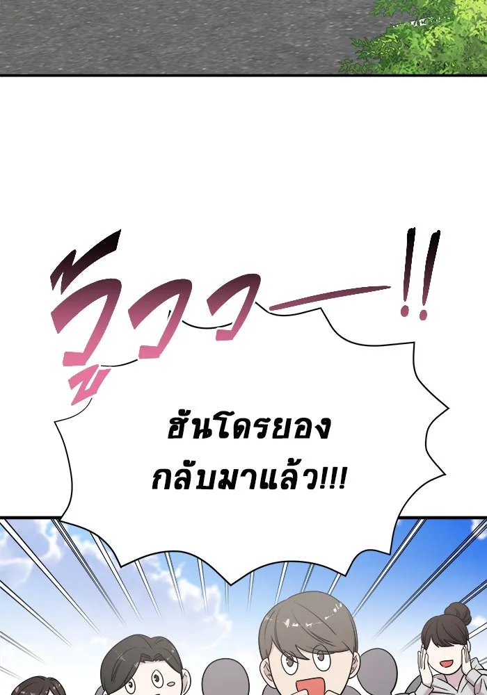 วายร้ายก็อยากมีรัก ตอนที่ 12 รูปที่ 80