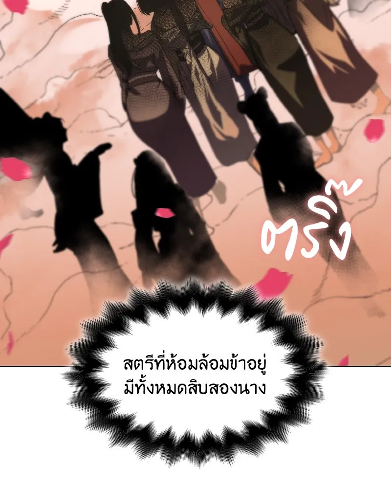 เกิดอีกทีเป็นว่าที่ประมุขลัทธิมาร ตอนที่ 37 รูปที่ 2