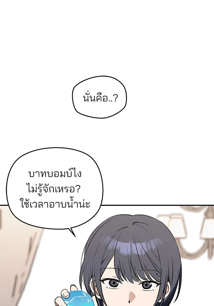 สวยเองนักเลงพอ ตอนที่ 1 รูปที่ 136