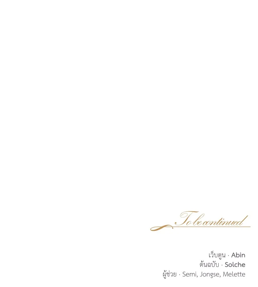 บาสเตียน ตอนที่ 32 รูปที่ 116