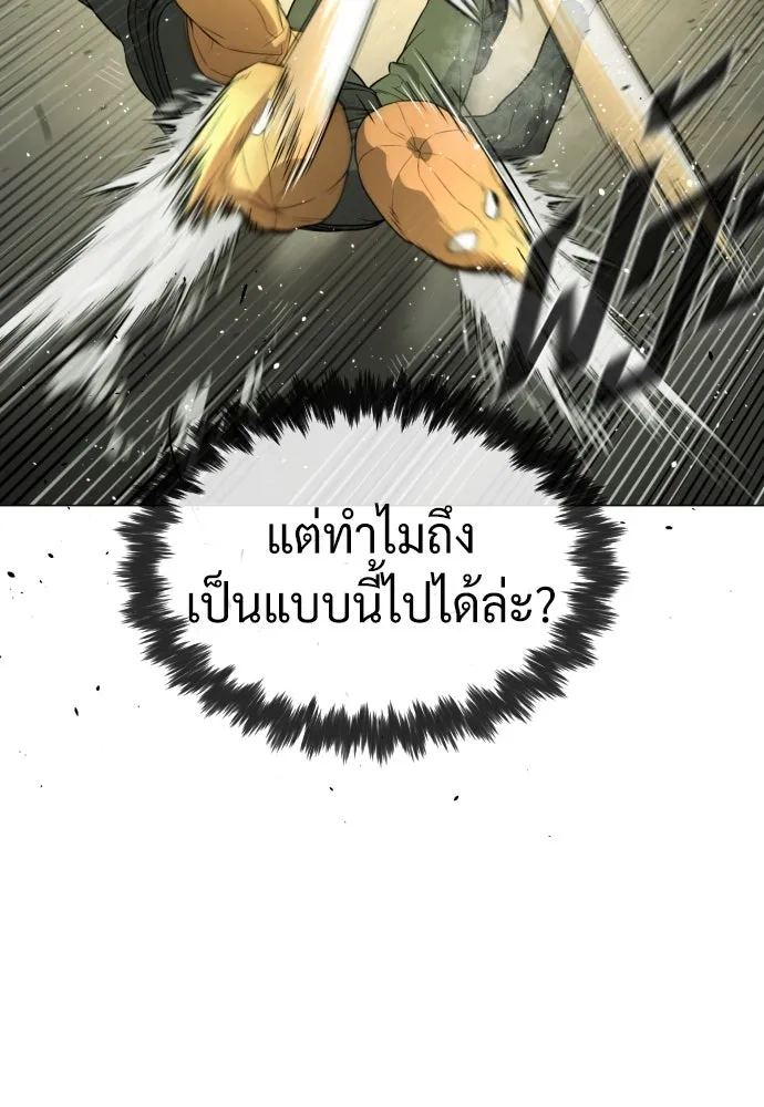 นักฆ่าย้อนวัย ตอนที่ 51 รูปที่ 59