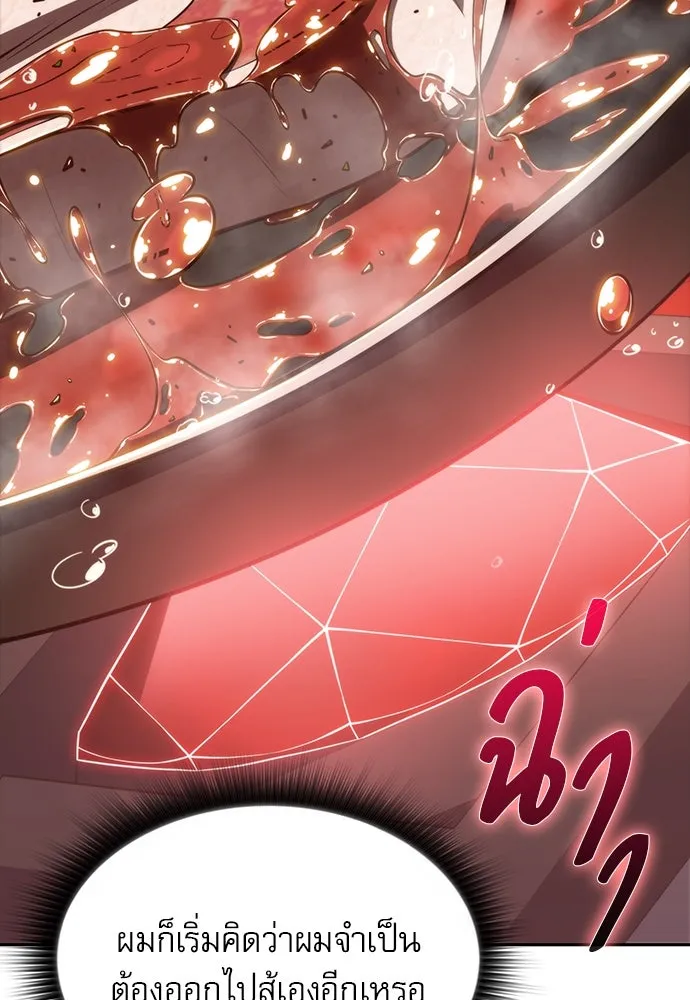 ครัวผู้กล้าท้าให้ชิม ตอนที่ 1 รูปที่ 122