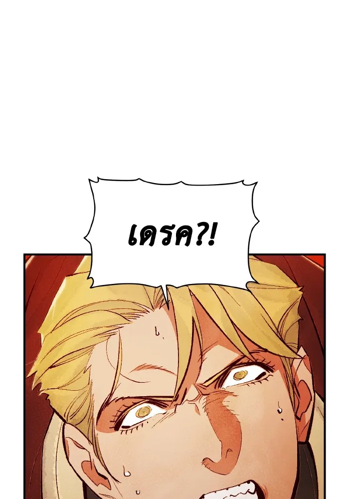 The Lone Necromancer ตอนที่ 59 รูปที่ 4