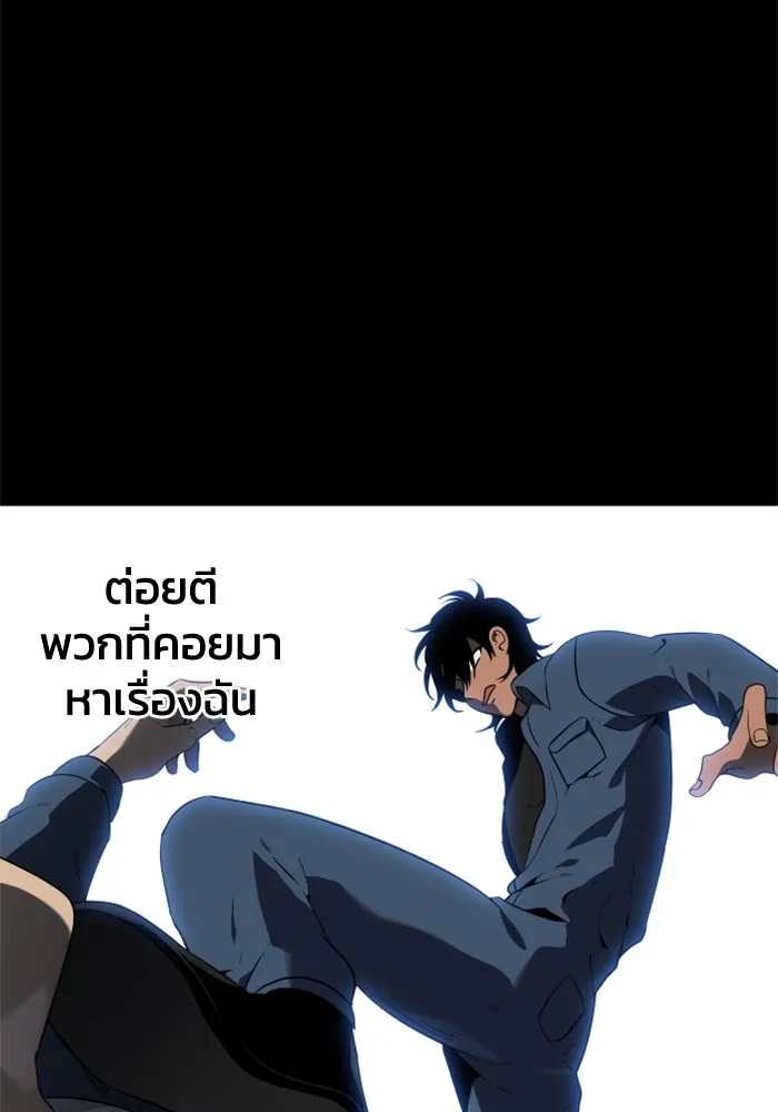 อดีตบอสหอคอย ตอนที่ 2 รูปที่ 113