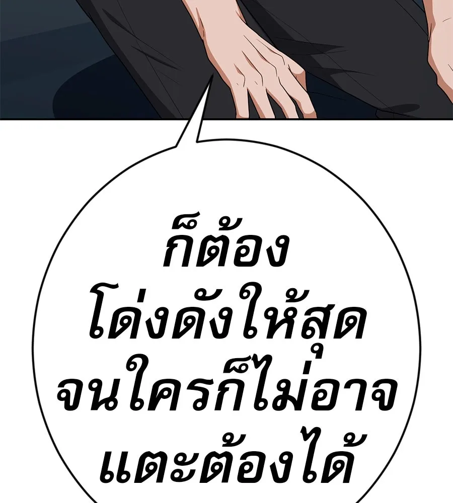 คอลเซ็นเตอร์เปลี่ยนชีวิต ตอนที่ 42 พื้นที่ปลอดภัย รูปที่ 154