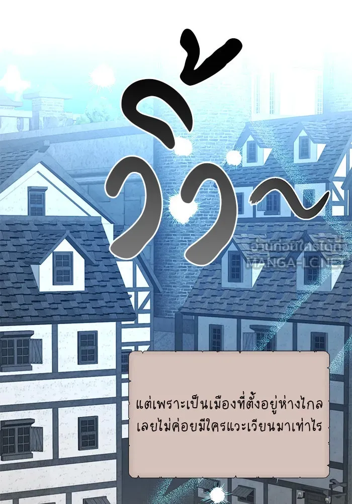 อะคาเดมีนี้เห็นทีจะเจ๊ง ตอนที่ 71 รูปที่ 3