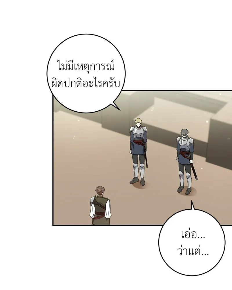 ภารกิจไล่ตามลุค บีเชล ตอนที่ 8 รูปที่ 5