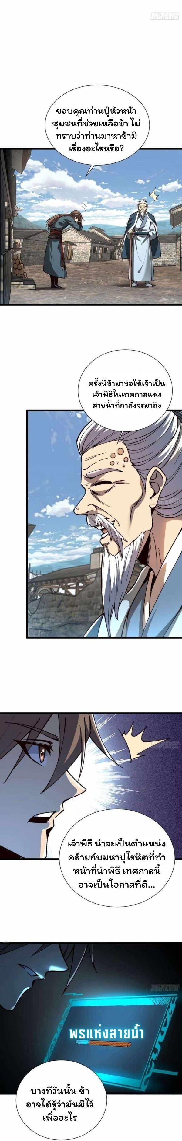 Manga-lc-com อ่านมังงะ อ่านการ์ตูน ออนไลน์ ฟรี Becoming a God, Starting as water monkey ตอนที่ 1 2 3 4 5 6 7 8 9 10 11 12 13 14 ฟรี ไม่มีโฆษณา Manga-lc - อ่าน มังงะ อ่าน การ์ตูน ออนไลน์ อ่านมังงะ ฟรี