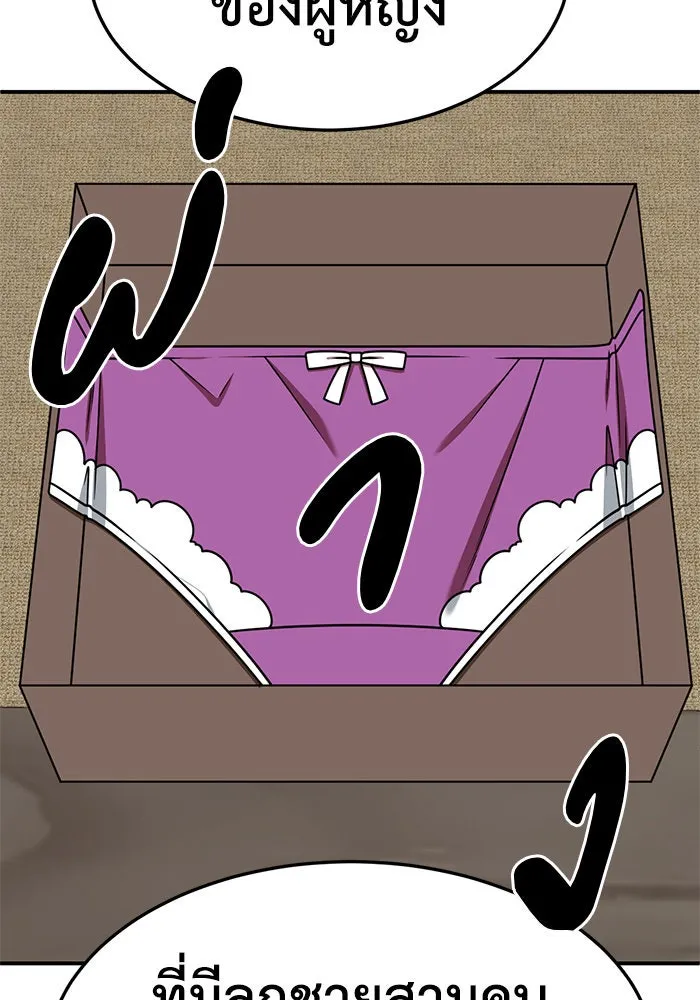 ช่วยเปลี่ยนฉันที ตอนที่ 252. ซีซัน 2 รูปที่ 11