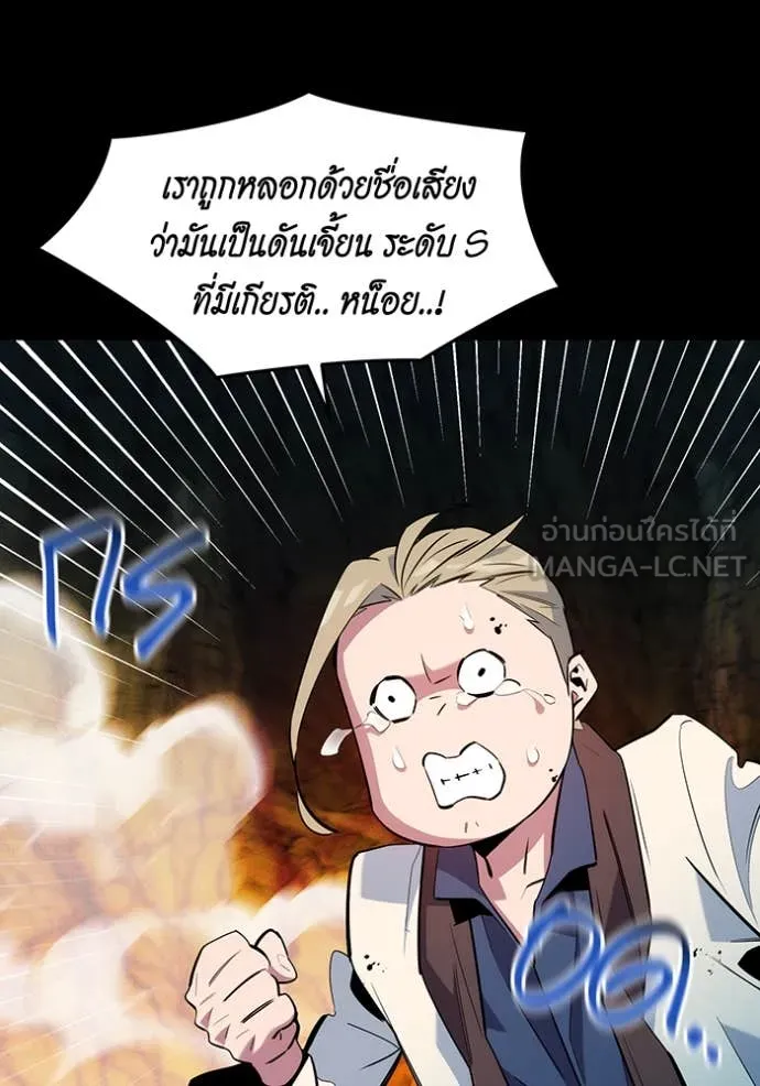 แยกร่าง ล่าอัตโนมัติ ตอนที่ 160 รูปที่ 127