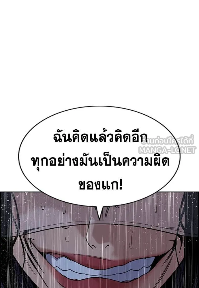 การศึกษาที่แท้จริง ตอนที่ 203 รูปที่ 105