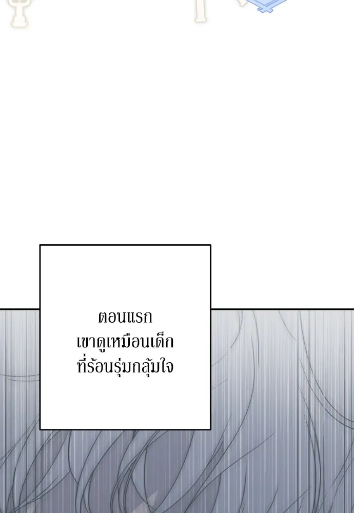 เลดี้มินต์ ตอนที่ 94 รูปที่ 64