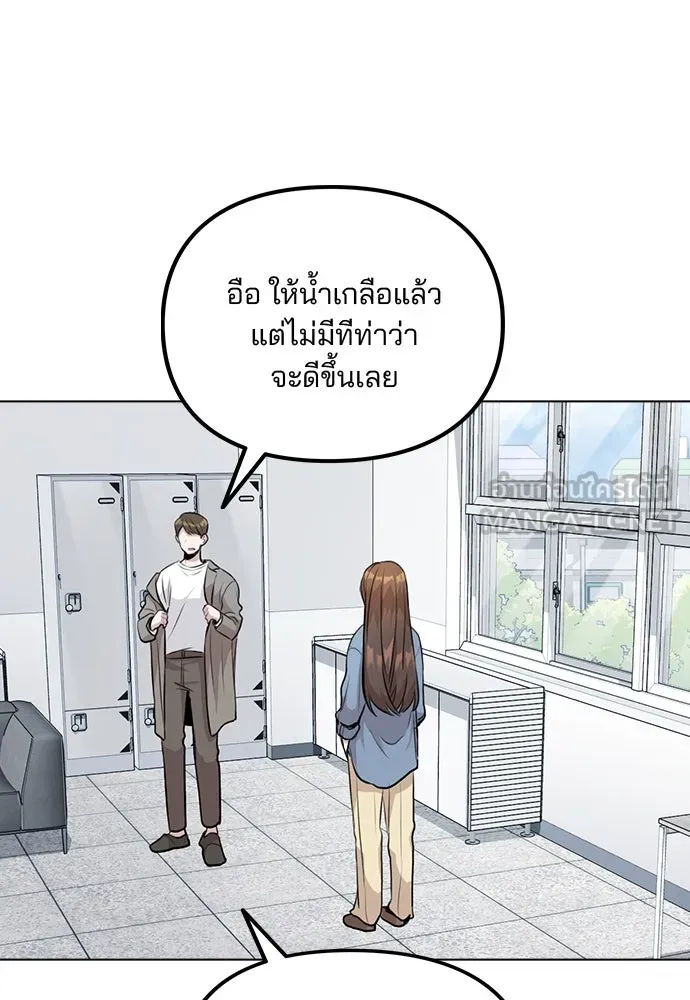 รักผิดแผน ตอนที่ 7 รูปที่ 24