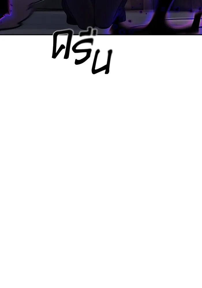 จอมเวทเกิดใหม่ในรอบ 66666 ปี ตอนที่ 37 รูปที่ 109