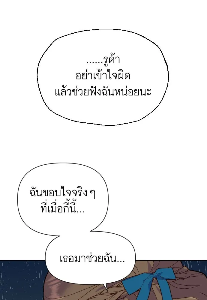 นักเล่นแร่แปรธาตุสายเปย์ ตอนที่ 6 รูปที่ 55