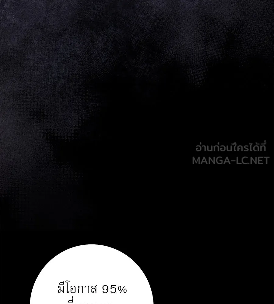 เรือนจำรัก ตอนที่ 24 รูปที่ 129