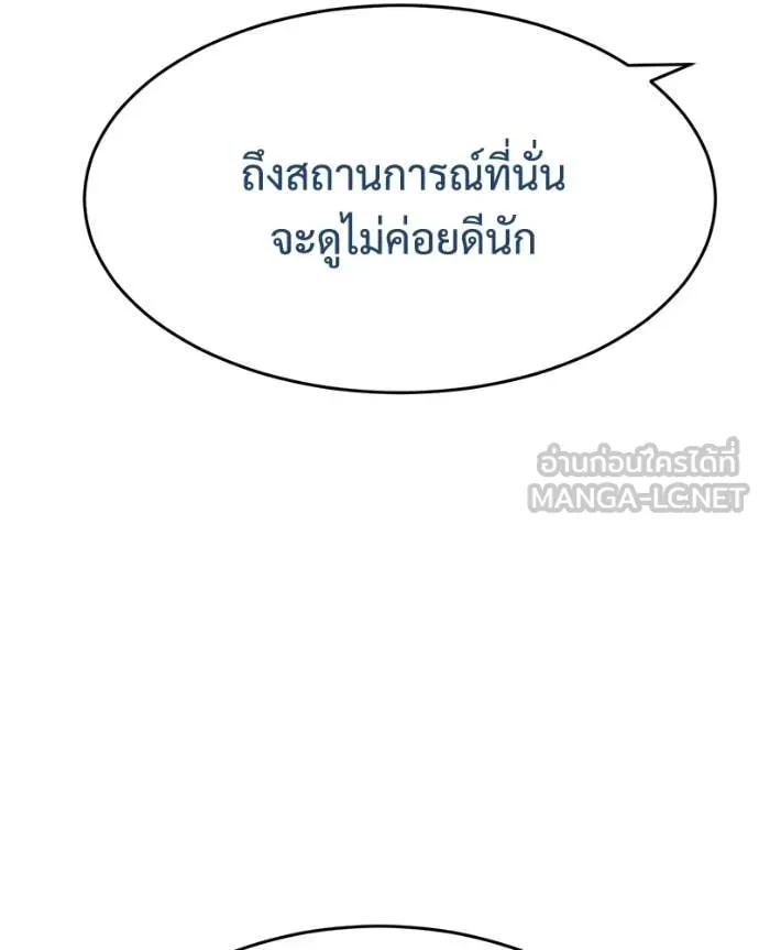 Baek XX ตอนที่ 158 รูปที่ 53
