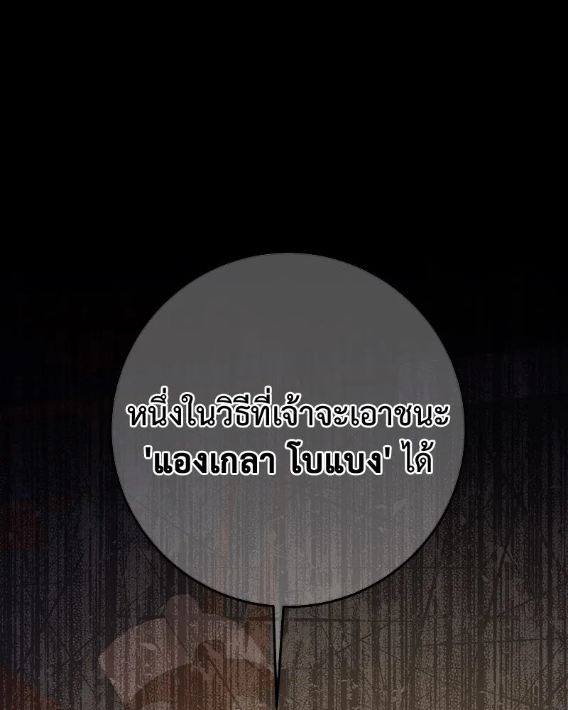 เจ้าหญิงคลั่งแห่งวังหลวง ตอนที่ 68 รูปที่ 28