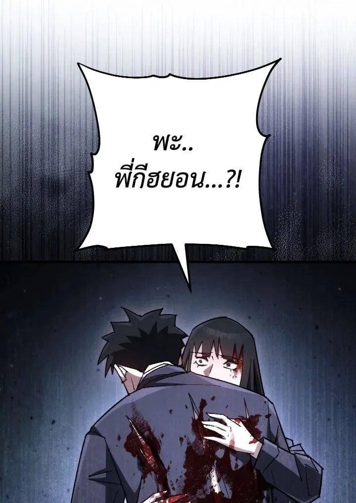 The Hero Returns ตอนที่ ตอนที่ 78 รูปที่ 86