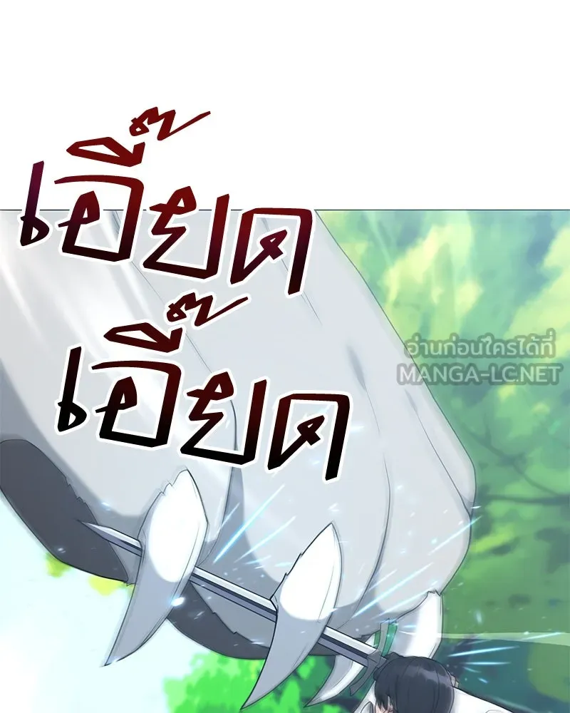 คนสวนโลกฮันเตอร์ ตอนที่ 33 รูปที่ 3