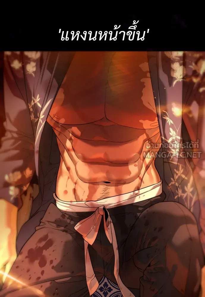 นักฆ่าย้อนวัย ตอนที่ 32 รูปที่ 66