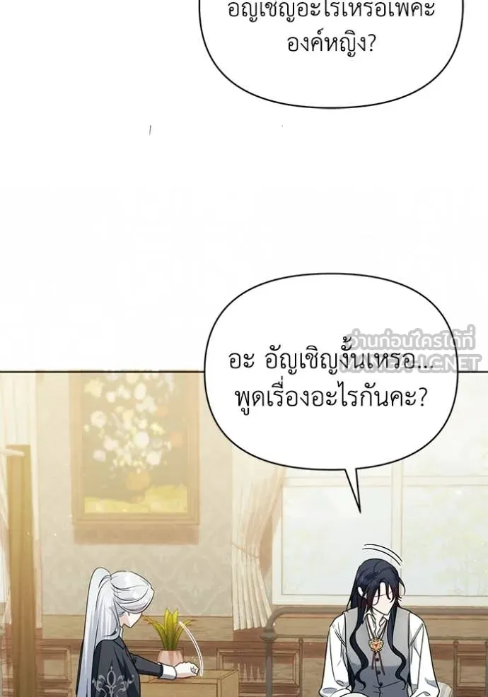 ชีวิตใหม่ในตระกูล ตอนที่ 99 รูปที่ 50