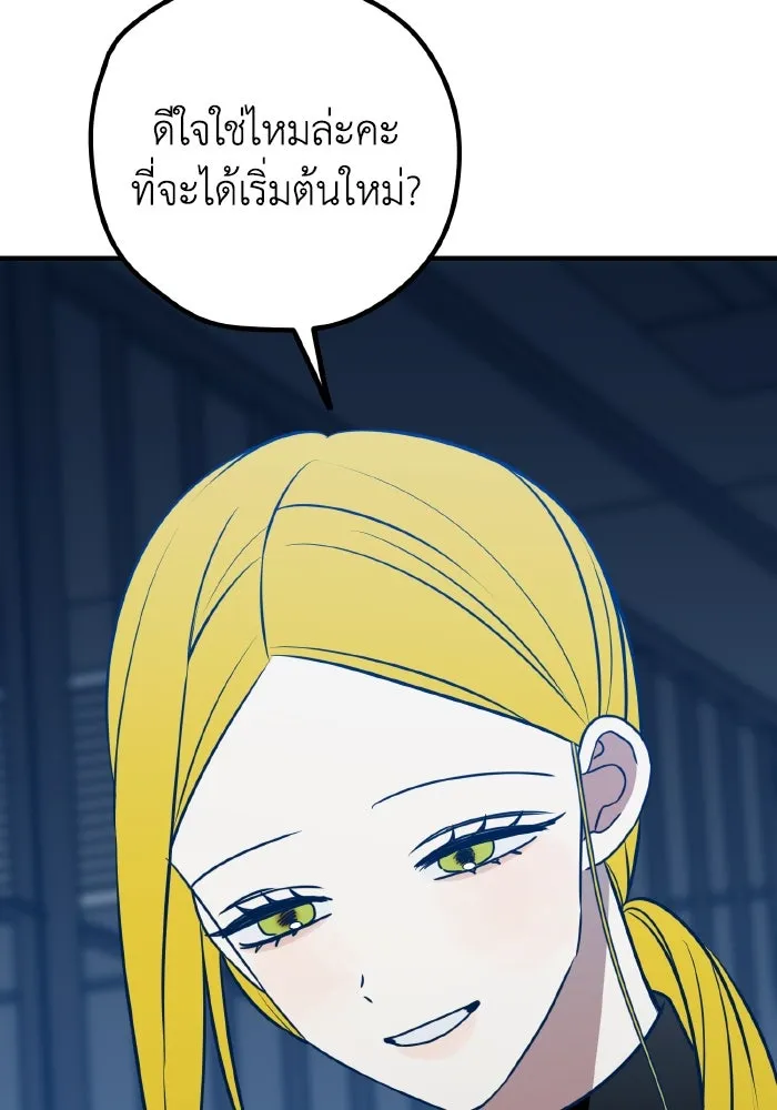 รักนี้ไม่มีรีไซเคิล ตอนที่ 69 รูปที่ 43