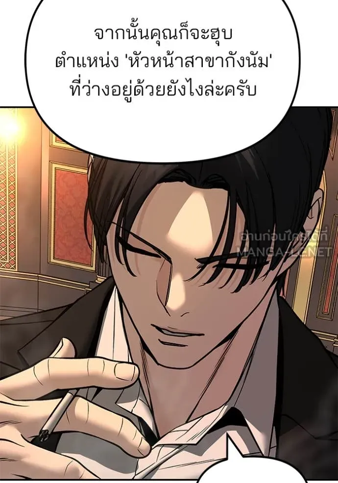 เลวฟาดเลว ตอนที่ 165 รูปที่ 82
