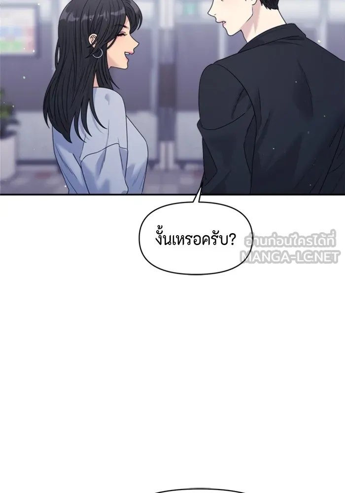 Couple Breaker ตอนที่ 38 รูปที่ 12