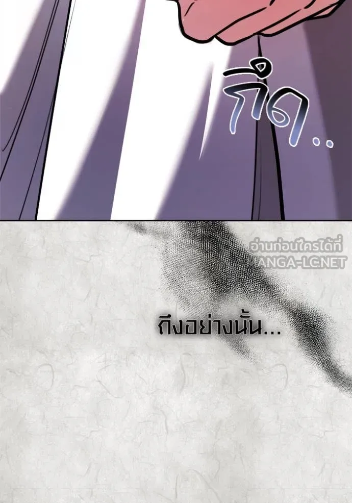 ออร่าดาราอัจฉริยะ ตอนที่ 70 รูปที่ 100