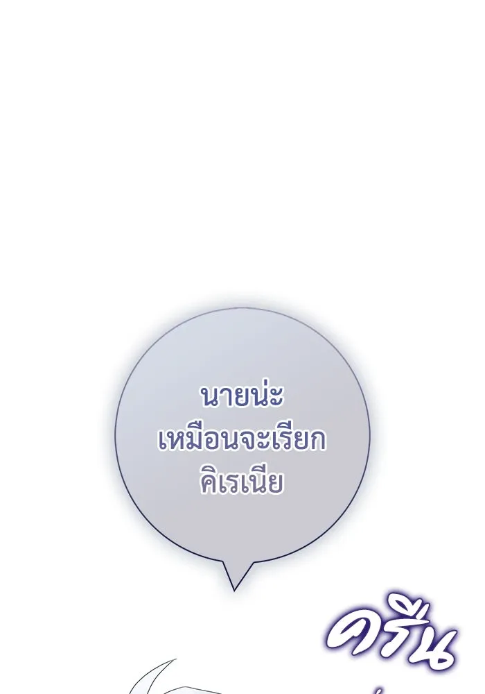 ฉันกลายเป็นแม่พระเอกนิยายจอมเสเพล ตอนที่ 52 รูปที่ 2