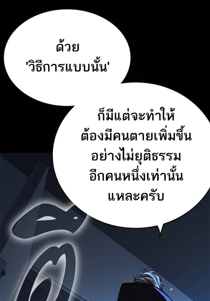 Study Group ตอนที่ 243 รูปที่ 32