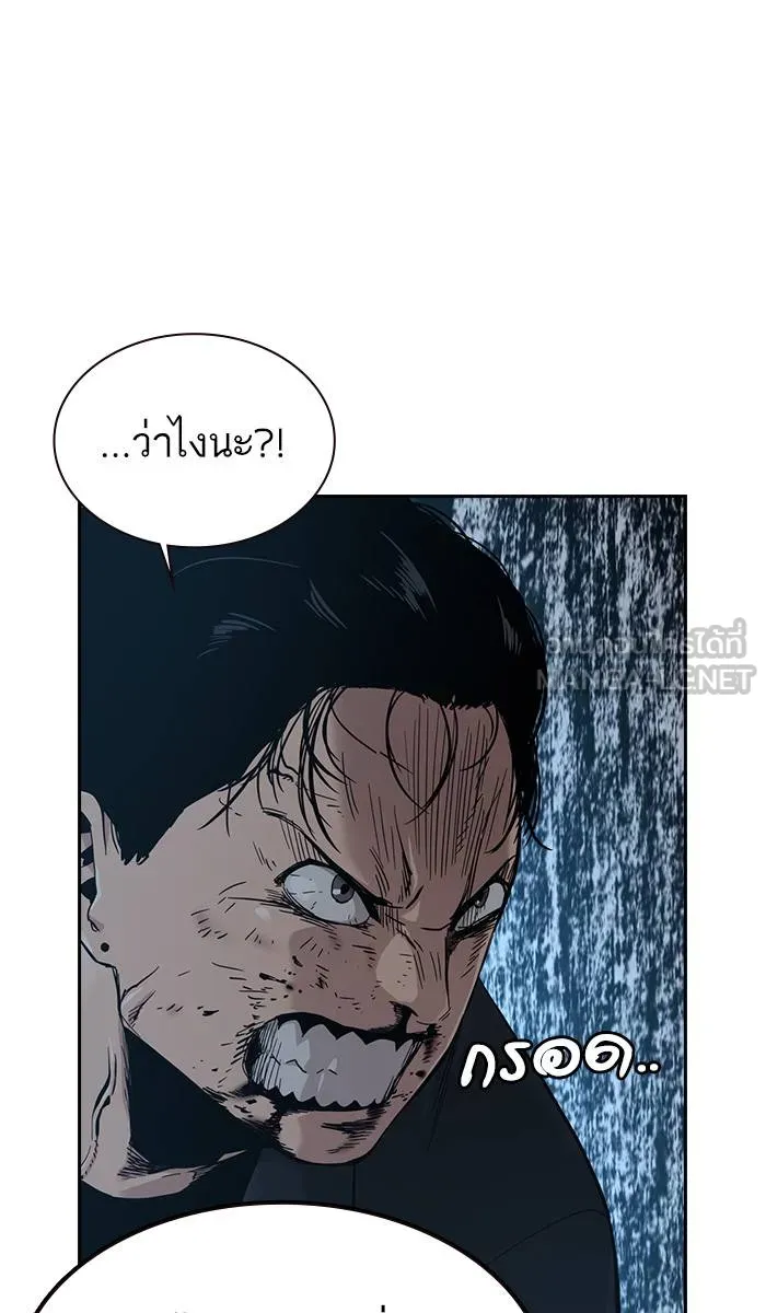 To not die ตอนที่ 17 รูปที่ 45