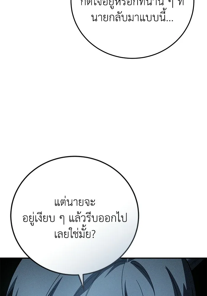 ยอดนักดาบผู้โอบอุ้มดารา ตอนที่ 123 รูปที่ 82
