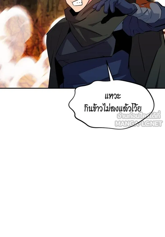แยกร่าง ล่าอัตโนมัติ ตอนที่ 152 รูปที่ 105