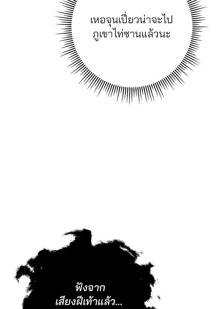 ดาบแห่งจักรพรรดิ ตอนที่ 12 รูปที่ 4