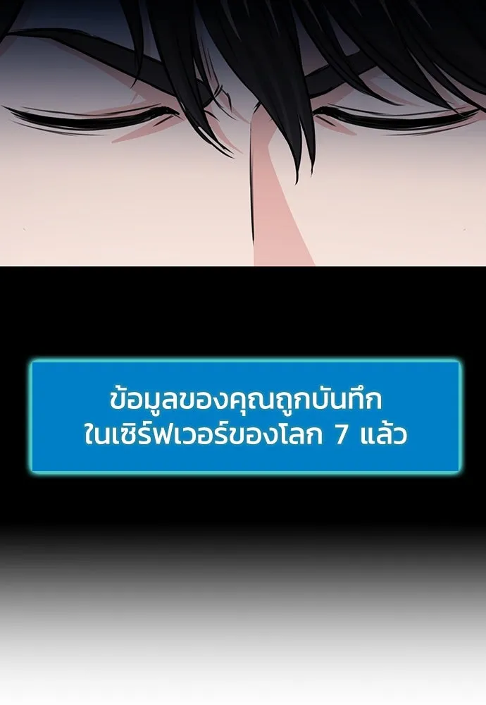 ดรูอิดแห่งสถานีโซล ตอนที่ 102 รูปที่ 22