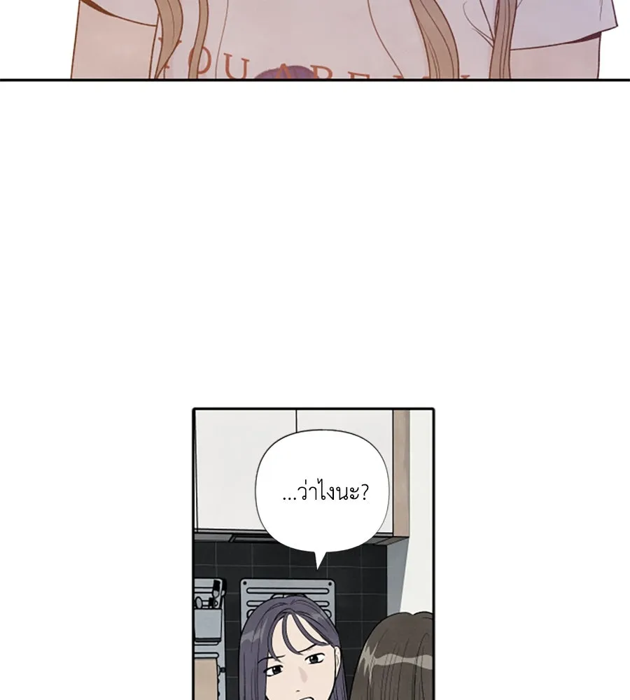 เหตุผลของคนไม่อยากอยู่ ตอนที่ 62 รูปที่ 8