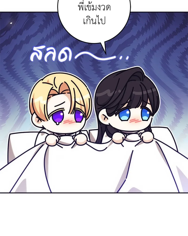 ภารกิจไล่ตามลุค บีเชล ตอนที่ 76 รูปที่ 16