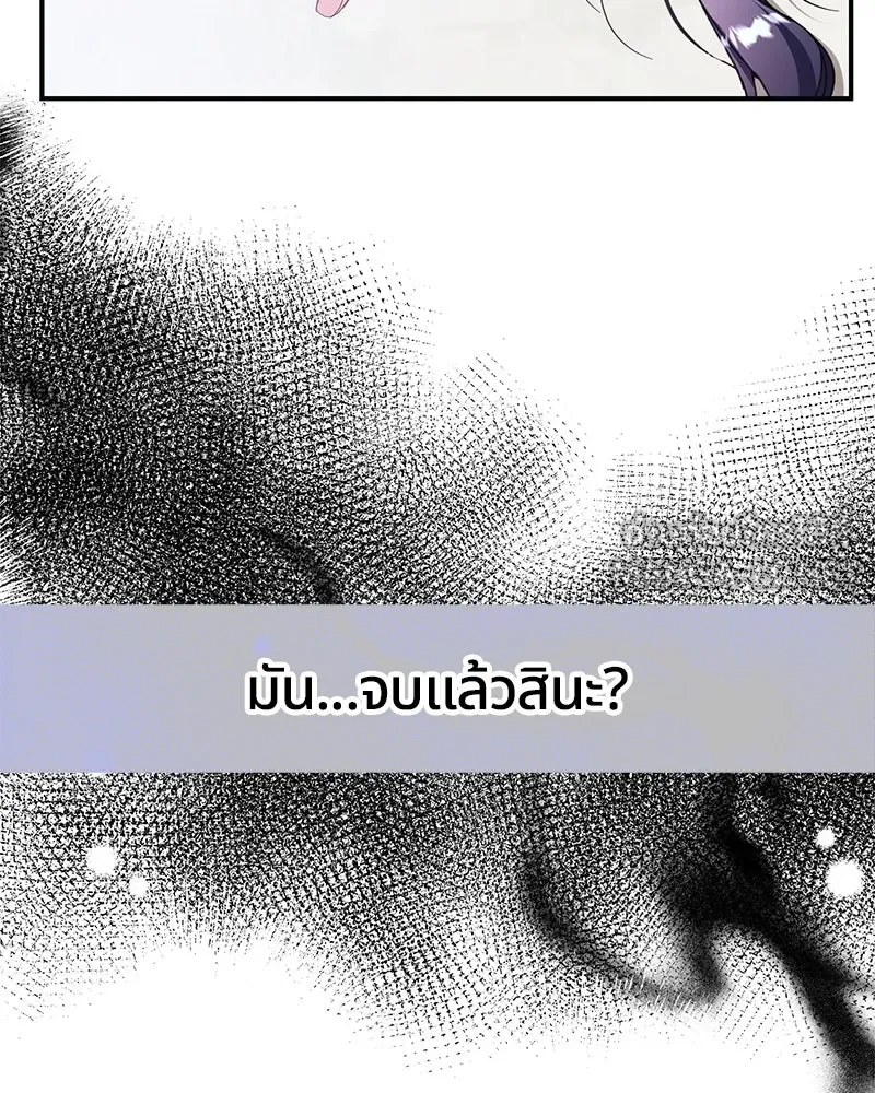 คนรักตายกลายเป็นทรราช ตอนที่ 20 รูปที่ 3