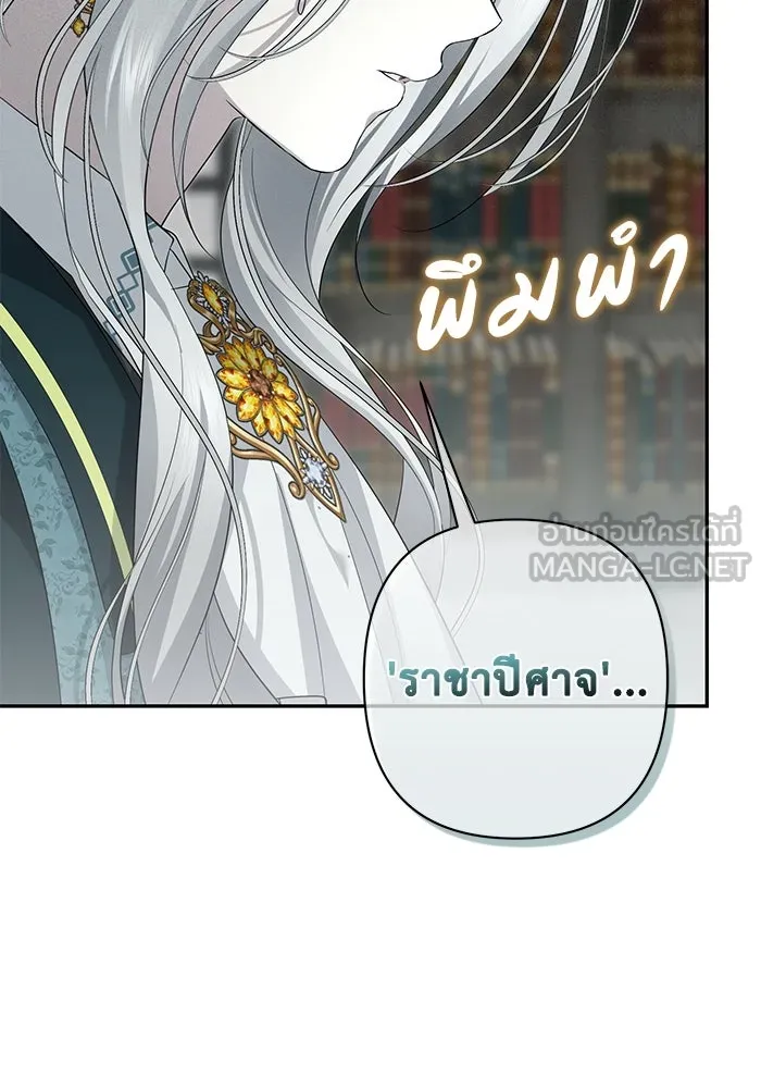 เกมรักด่านสุดท้ายจับนายพระเอก ตอนที่ 12 รูปที่ 48