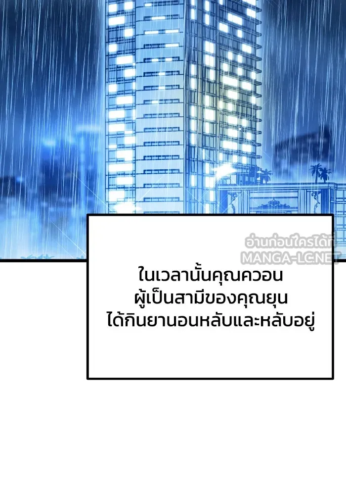 รักนี้ไม่มีรีไซเคิล ตอนที่ 114 รูปที่ 24
