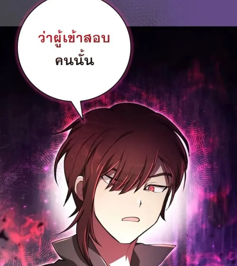 I Become a Legendary Arch Mage by Reading a Book ฉ_นกลายเป_นจอมเวทย_ในตำนานจากการอ_านหน_งส_อ ตอนที่ ตอนที่ 31 รูปที่ 85