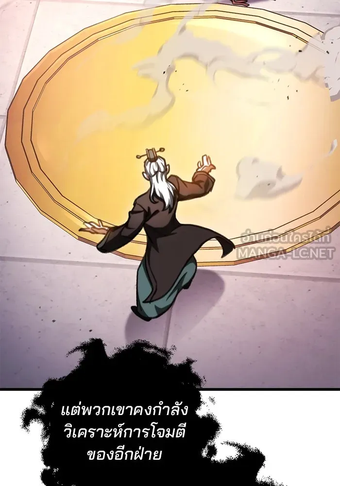 ดาบแห่งจักรพรรดิ ตอนที่ 37 รูปที่ 12