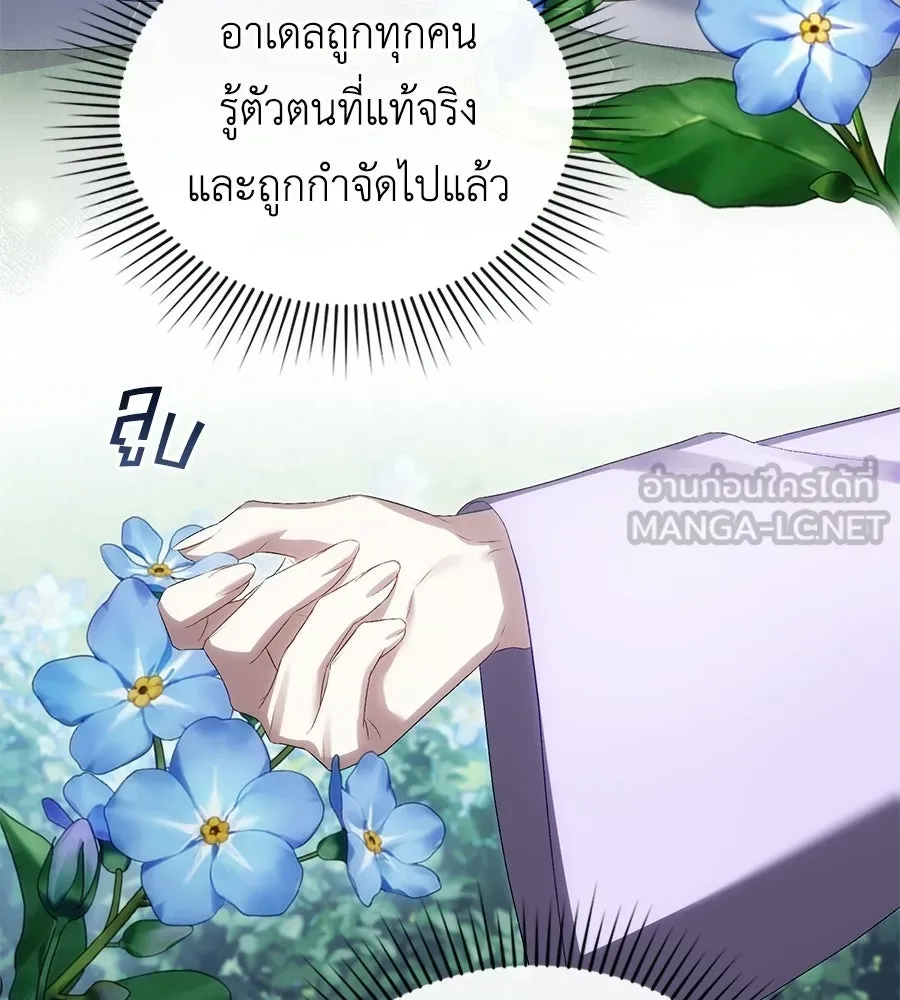 เล่ห์รักชนชั้นสูง ตอนที่ 92 รูปที่ 102