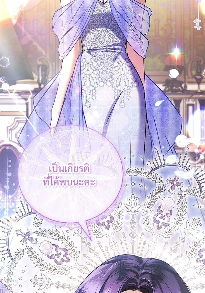 แด่ชู้รักของสามี ตอนที่ 49 รูปที่ 29