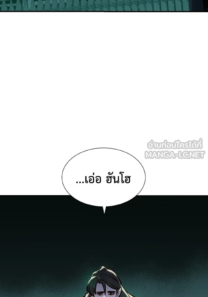 The Lone Necromancer ตอนที่ 100 รูปที่ 102