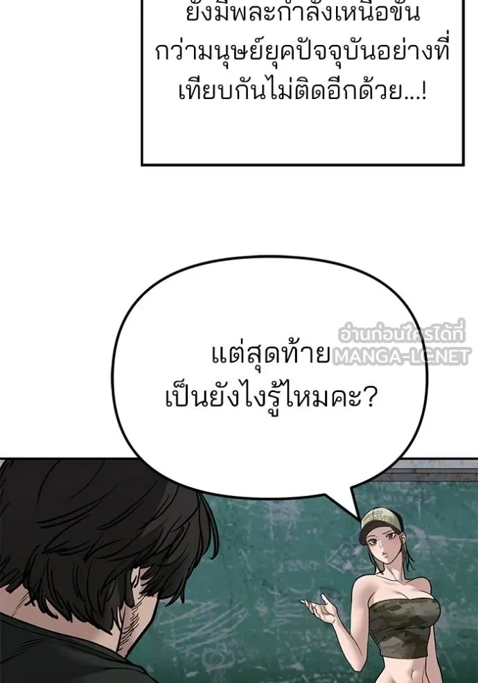 เลวฟาดเลว ตอนที่ 132 รูปที่ 99