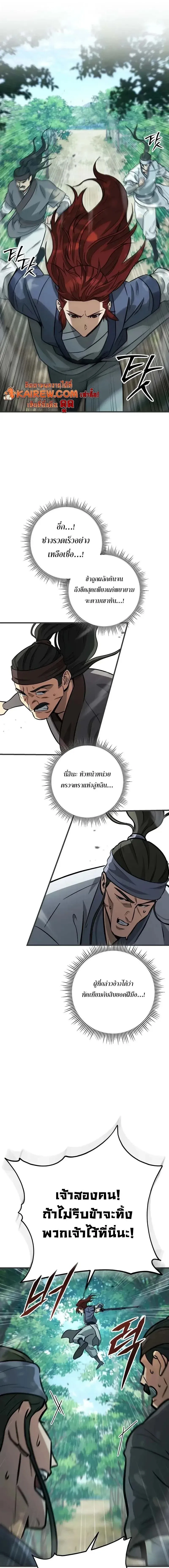 Heavenly Inquisition Sword ตอนที่ ตอนที่ 125 รูปที่ 7